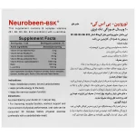 ویال خوراکی نوروبین 1000 بی اس کی - تصویر 3