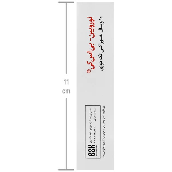 ویال خوراکی نوروبین 1000 بی اس کی - تصویر 4