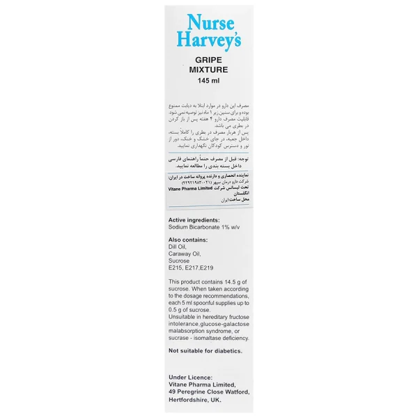 گریپ میکسچر نرس هارویز - تصویر 2
