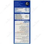 شربت استئوکر - تصویر 3