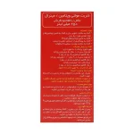 لیکو مولتی / شربت - تصویر 4