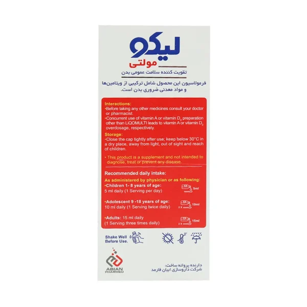 لیکو مولتی / شربت - تصویر 3