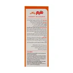 شربت میم اورنج میر ویتابیوتیکس - تصویر 3