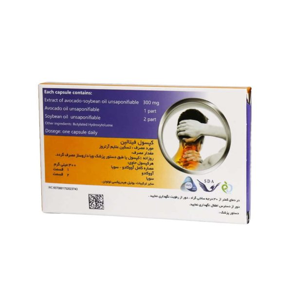 کپسول فیتالین سیمرغ دارو عطار - تصویر 2