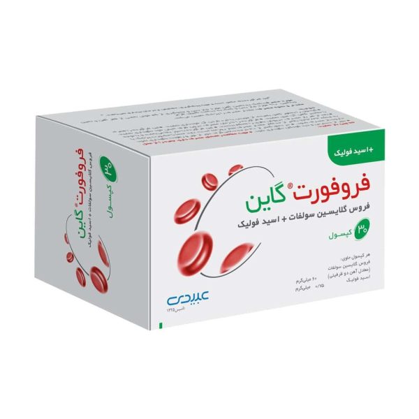 فروفورت گاین