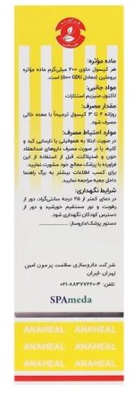 آناهیل 500 - تصویر 2