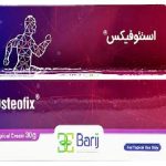 استئوفیکس / کرم موضعی