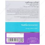 نوتراکس پروستافورت / کپسول - تصویر 2