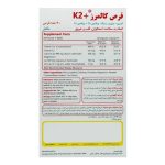 کالمرز + K2 قرص - تصویر 2