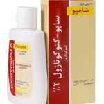 ساپو - کتوکونازول 2% / شامپو / ساپونین