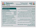 کی بن پلاس قرص / بلیستر 30 عددی - تصویر 2