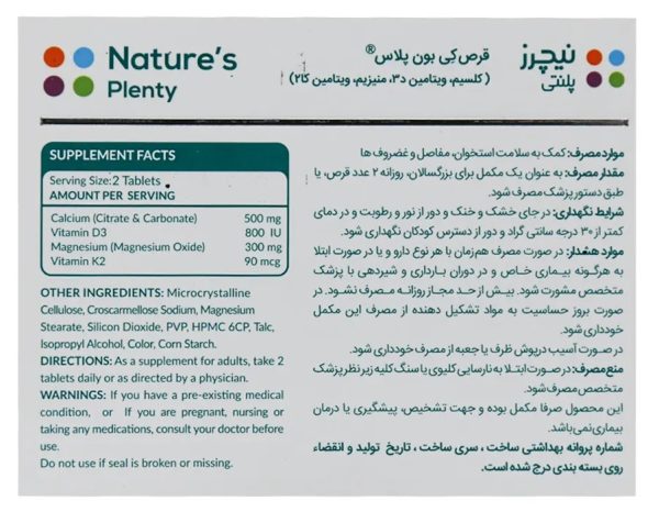 کی بن پلاس قرص / بلیستر 30 عددی - تصویر 2